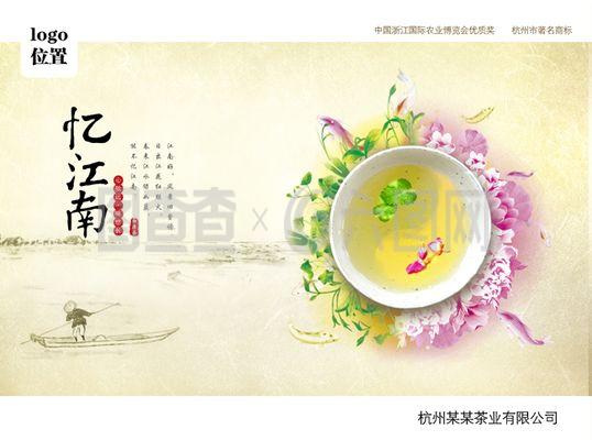 花間一壺春，江南入夢(mèng)來——憶江南茶葉花茶系列廣告設(shè)計(jì)