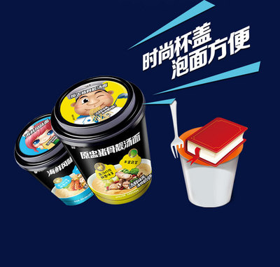 白象鮮湯辣面6杯組合裝 海鮮風(fēng)味方便面體驗