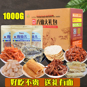 青島海味食尚禮 即食海鮮混合禮包，品味魷魚與海洋的饋贈(zèng)