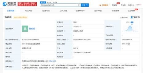 連城數(shù)控攜手成立精工公司，注冊資本8000萬布局機械設備銷售