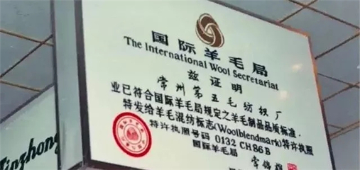 從羊毛扯到國家記憶 常州這家&ldquo;網紅&rdquo;工廠，憑什么令人熱淚盈眶？